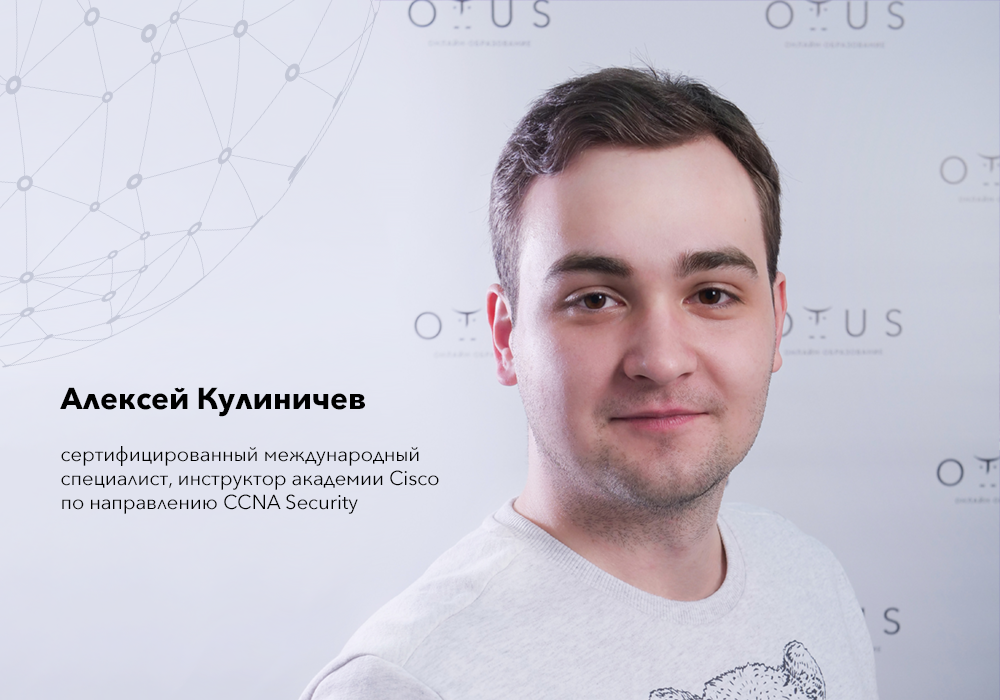 Otus c developer. Otus c developer