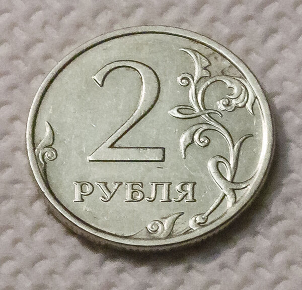 2 рубля 2005, которая сегодня стоит 297000 рублей