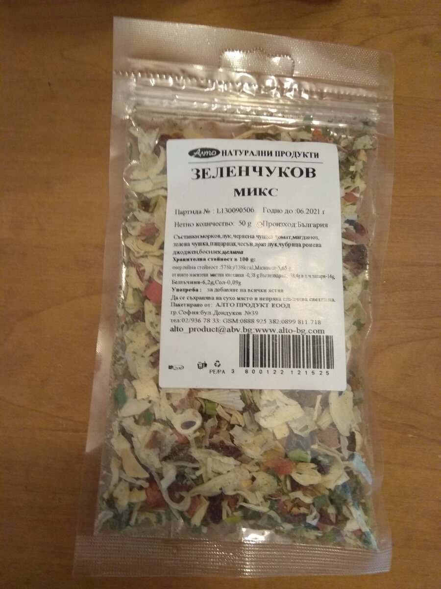 Смесь сушеных овощей в Болгарии