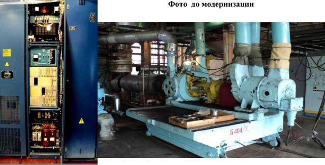  
Рис.1 Фотография до модернизации