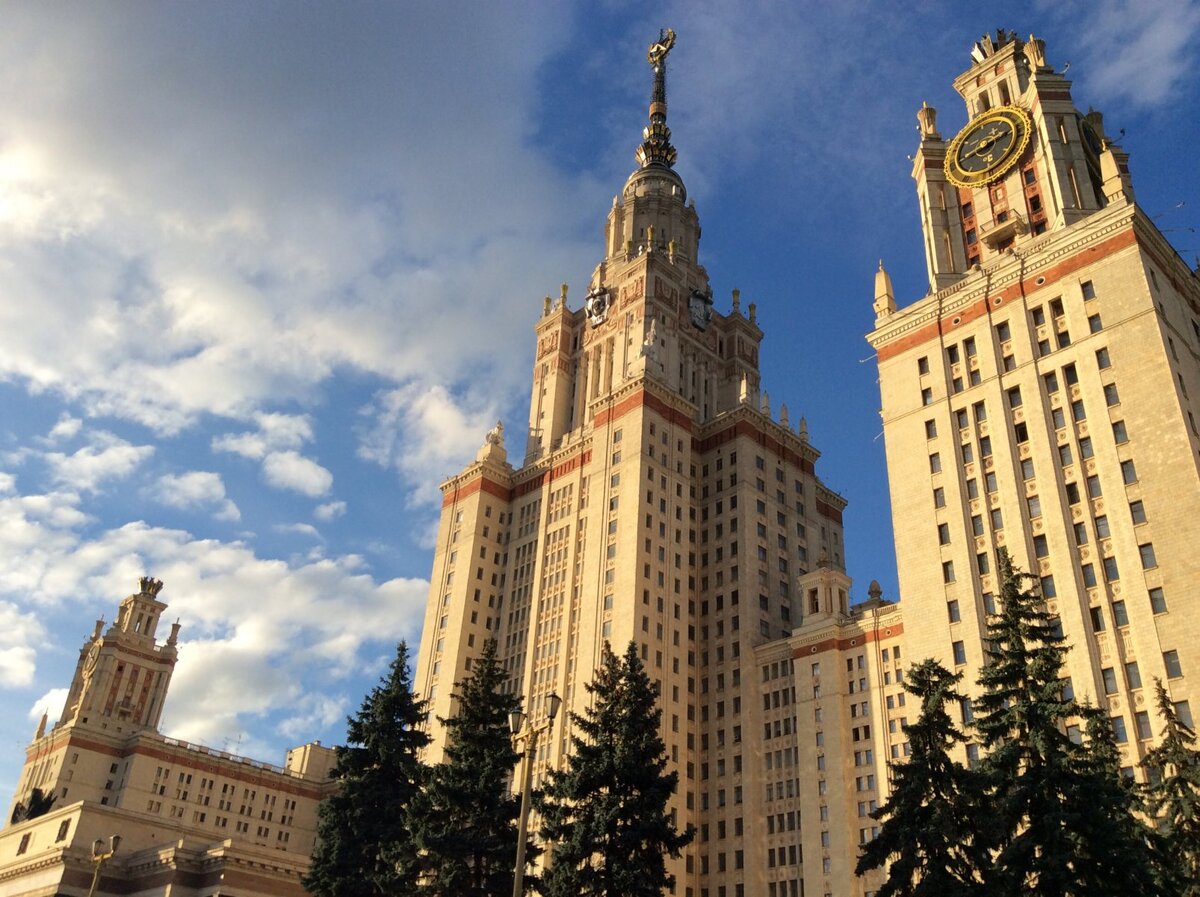 Московский государственный университет (МГУ)