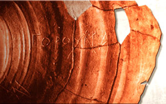 Древнейшая кириллическая надпись на корчаге из кургана в Гнёздово