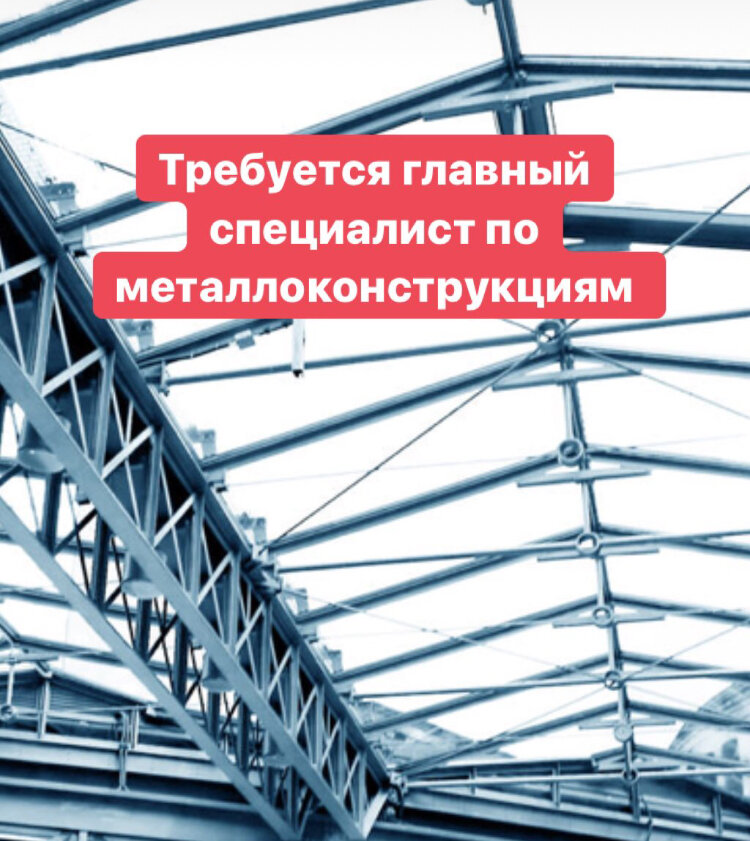 Вакансия
