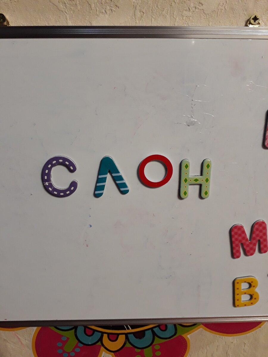 магнитная доска фикс прайс