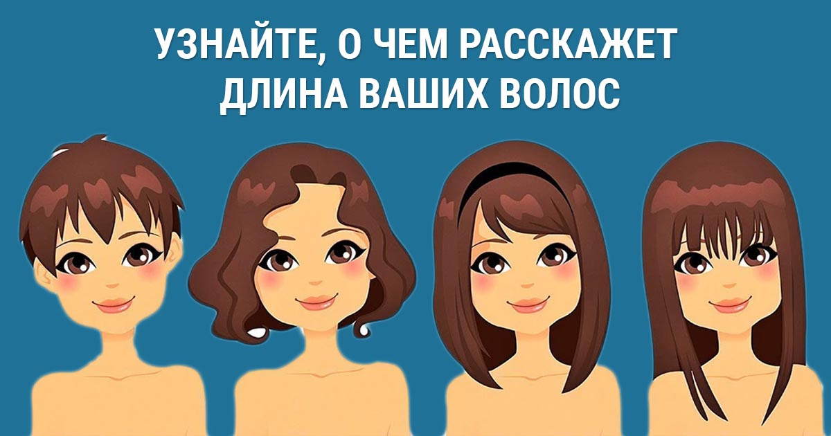 Долог да ум короток. +30 баллов. Якутские поговорки. Долог да ум короток. Волос длинный ум короткий.