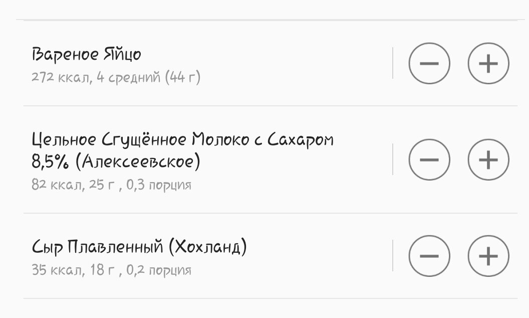 Рацион первого дня