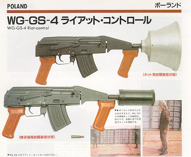 Сверху: SZO-84. Снизу - RWGL-3.