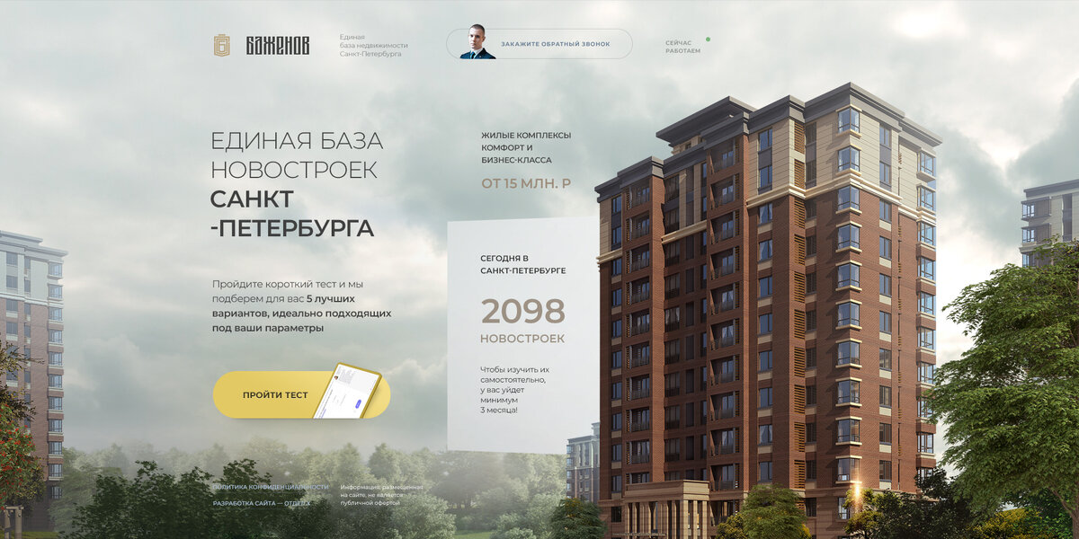 Пример заглавной страницы теста-опросника.