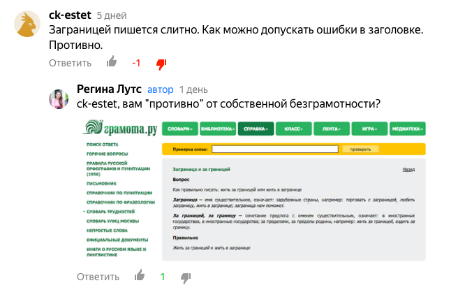 Слово заграница. Заграницу как пишется. Как пишется за границей или. Жить заграницей или за границей правописание. За границей как пишется слитно.