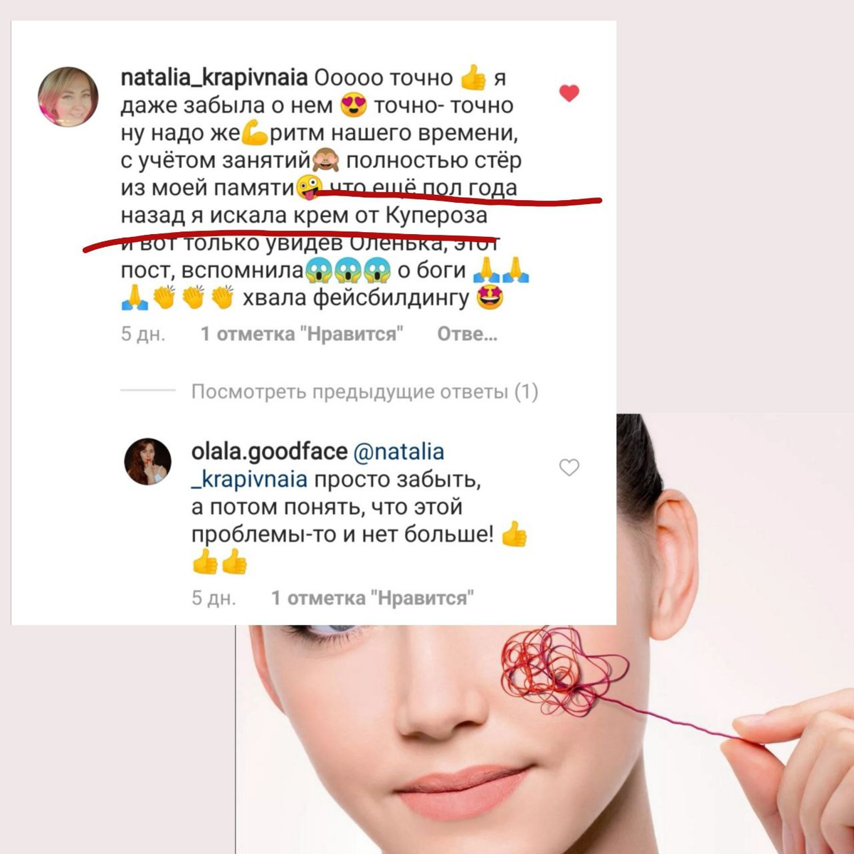 Отзывы моих клиенток, которым помогли занятия