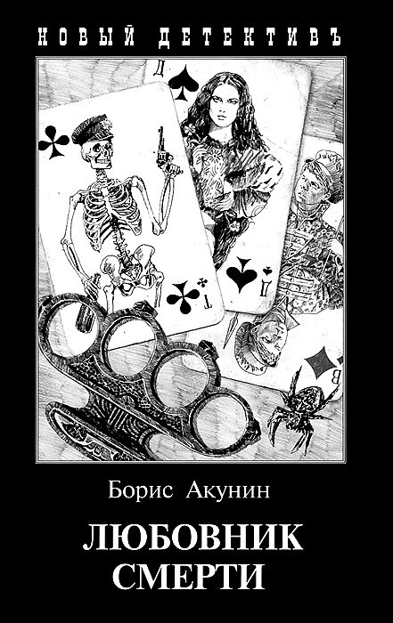 Уничтожить зло, пожертвовав собой.