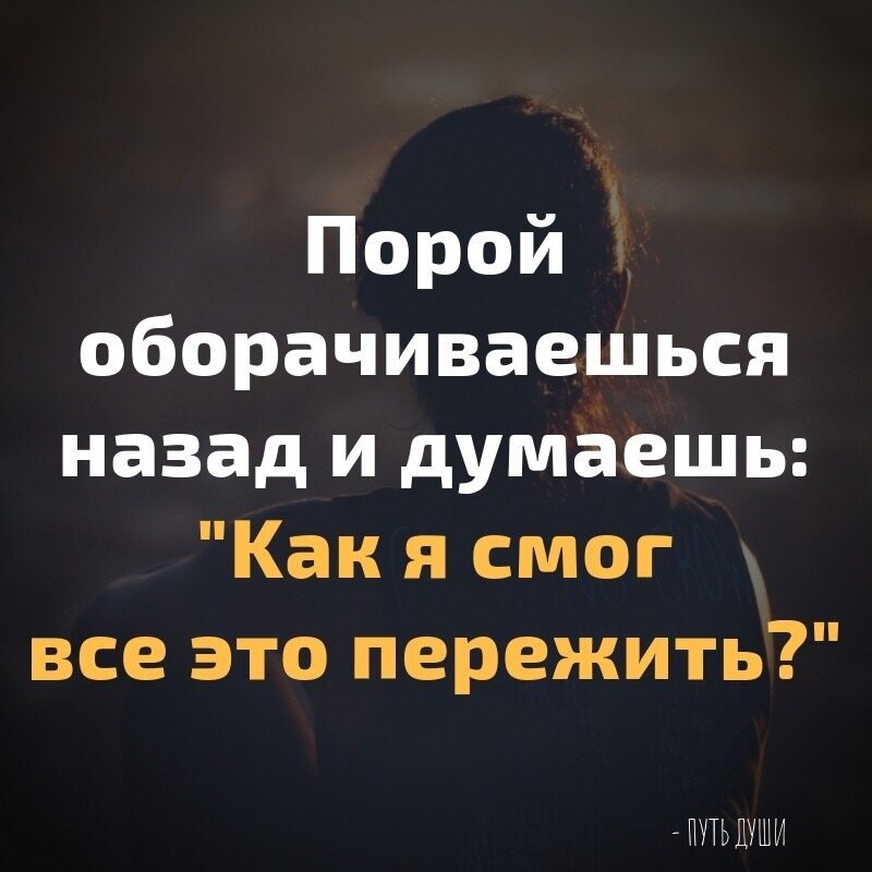 Оглядываясь назад ошибка. Не оборачивайтесь назад. Оглядываясь назад цитаты. Вперед не оглядываясь назад. Оглядываясь назад ошибка.