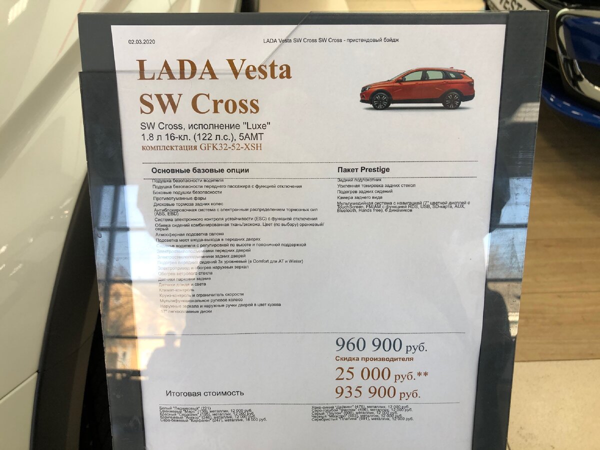 Зашел в автосалон LADA цены март 2020 💰💰💰 | Gorbunoff - все о машинах |  Дзен