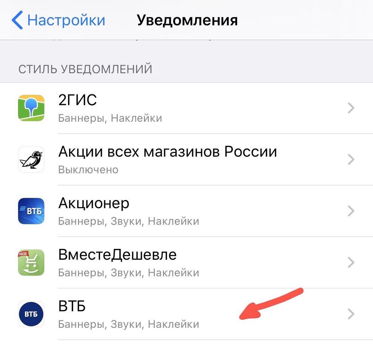 Как отключить уведомления в втб приложении