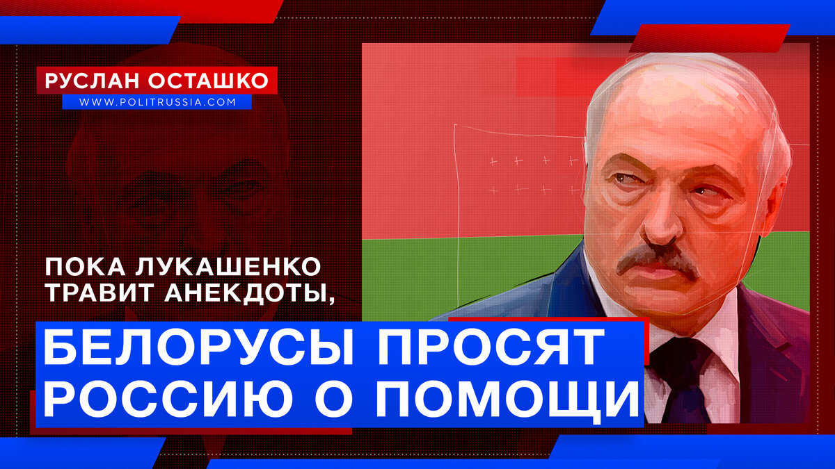 Руслан Осташко