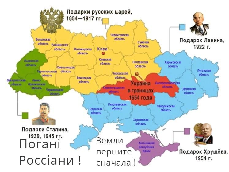 Земли подаренные Украине.