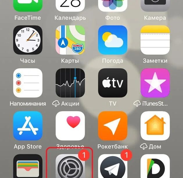 На айфоне вылезла приложение дом