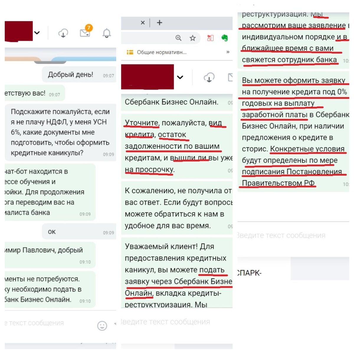 Вместо налоговых каникул, нашему клиенту  предложили взять без процентный кредит на выплату заработной платы. А из чего он будет выплачивать, если все встало и нет запасов? Где логика? Разве люди брали бы кредиты, будь у них запасы. В дальнейшем  начнут штрафовать и начислять пени.