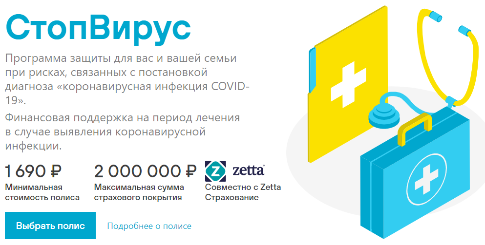 Спойлер: лучшим вариантом страхования от коронавируса оказалась новая страховка от сервиса черехапа (подробности ниже в статье)