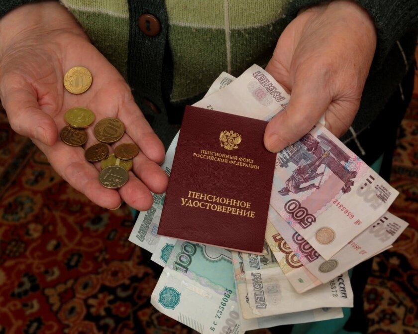 выплата пенсионерам