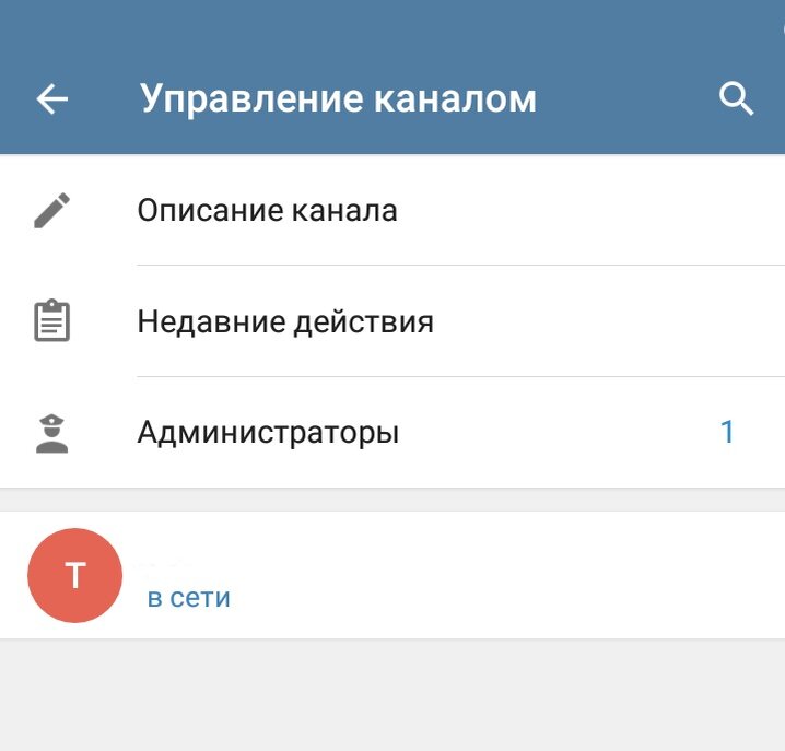 Как удалить канал в телеграм. Недавние действия в тг. Недавние действия телеграмм. Представление задач в windows 10 как отключить. Журнал действий windows 10.