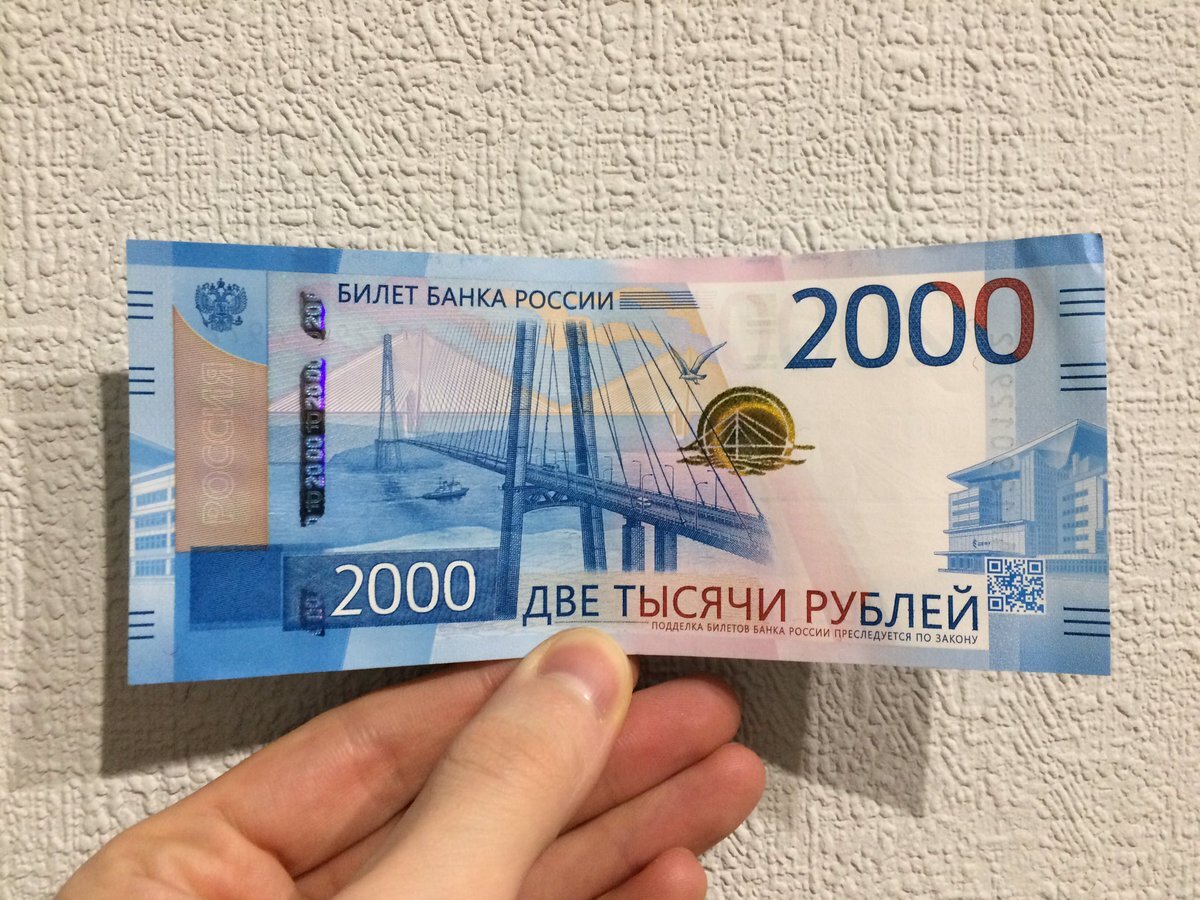 купюра 2000 рублей фото для печати
