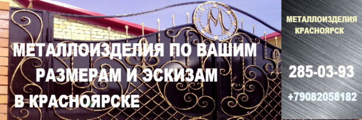 https://svark.site  Металлоизделия по вашим эскизам и размерам.