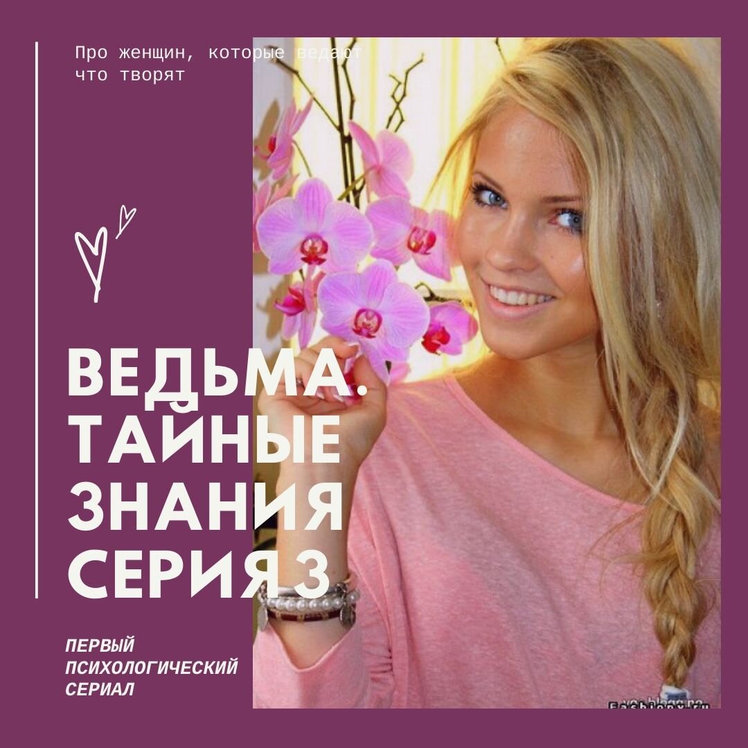 Мария, главная героиня
