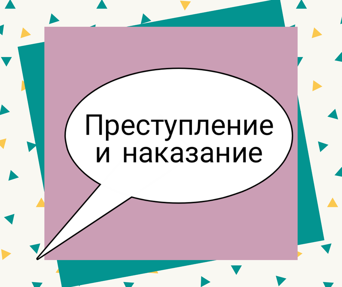 Тест: Угадаете, какое классическое произведение зашифровано? | Беречь речь  | Дзен