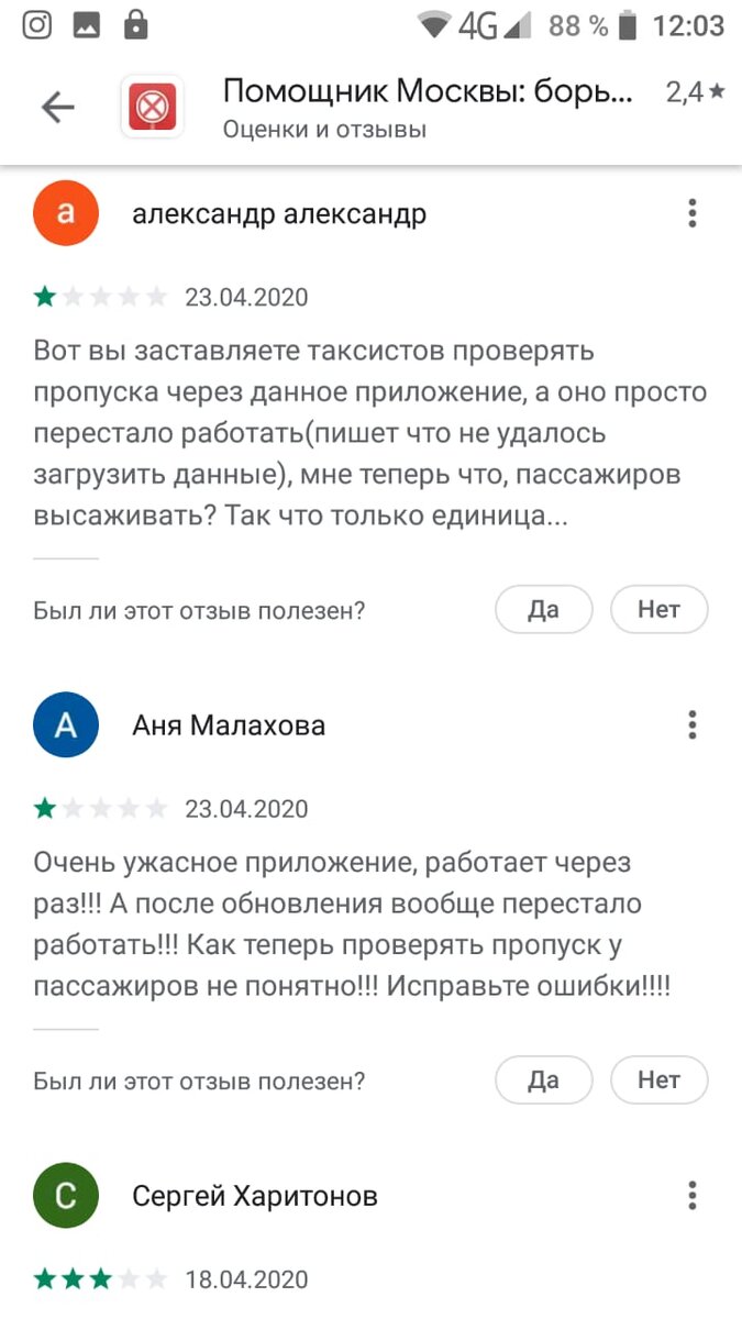 Предисловие Итак, указом мэра Москвы №43-УМ от 11 апреля 2020 года был утвержден порядок оформления цифровых пропусков для передвижения по территории города Москвы в период действия режима повышенной-1-2