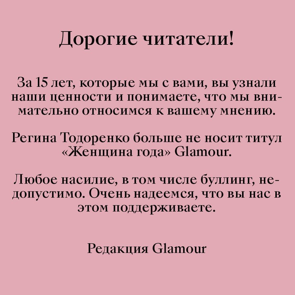 Фото инстаграм @glamour_russia