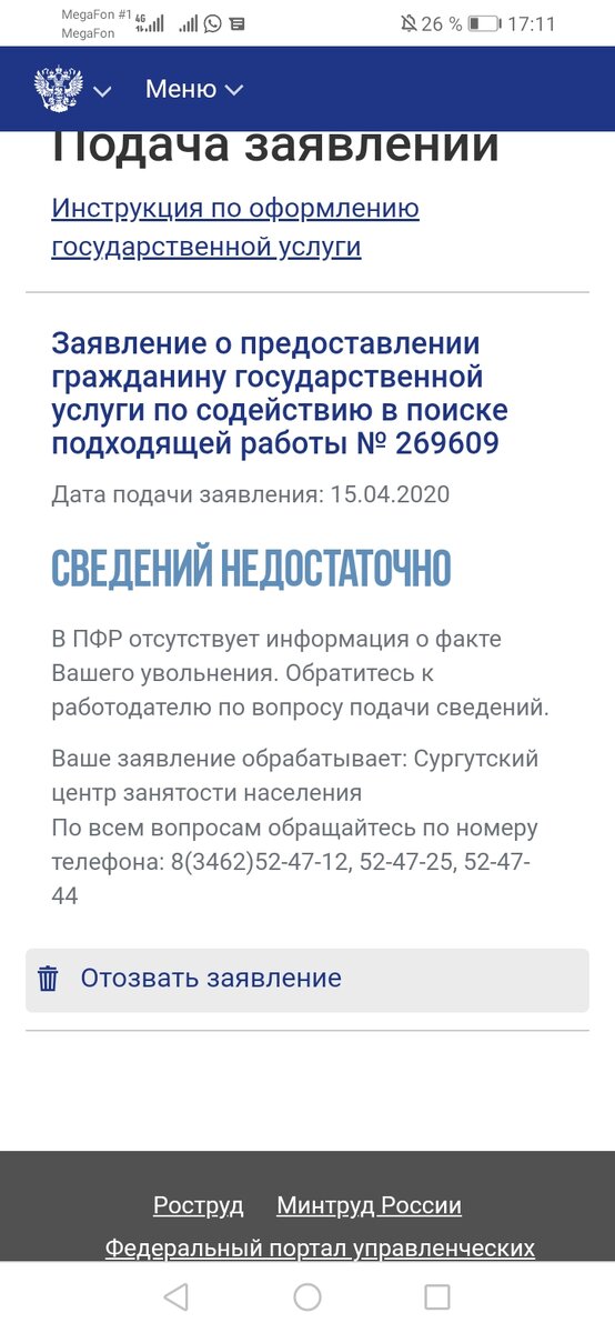 Кто виноват и что делать