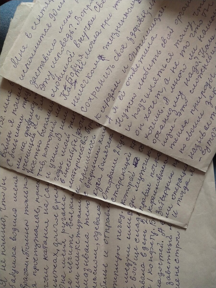 Это Бабушка написала этот рассказ, я пишу с ее слов. И от ее лица.