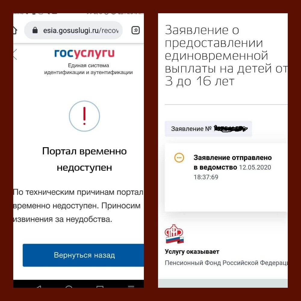Наберитесь терпения. Из-за колоссального количества обращений портал Госуслуг работает нестабильно. Но все работает. ПРОВЕРЕНО!!!