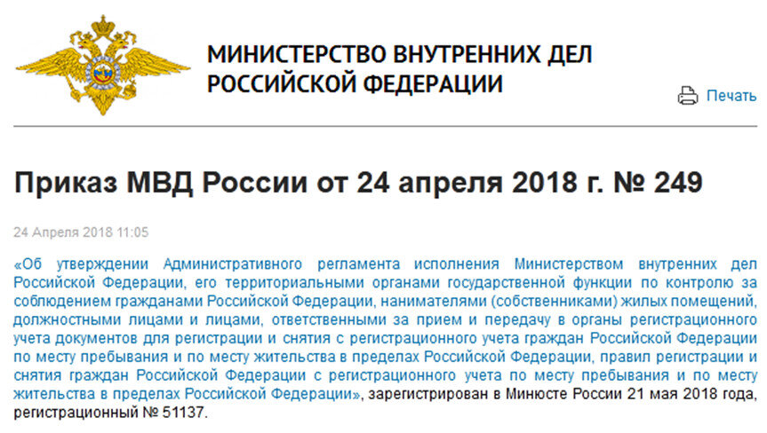 ВАЖНОЕ ДЛЯ ГРАЖДАН СССР!! Приказ МВД! При Проверки Сотрудники МВД.