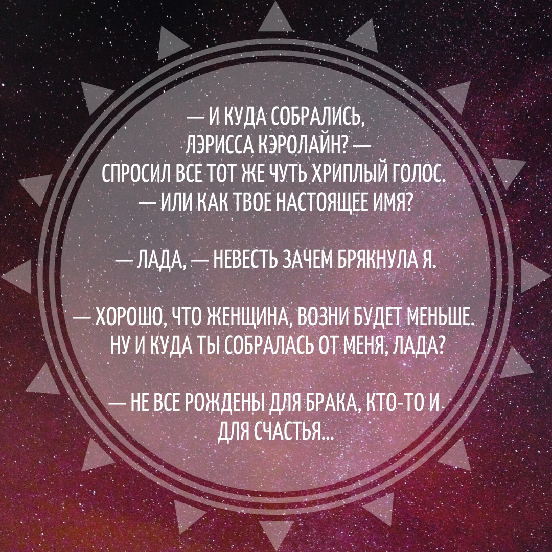 Понимаете? Даже если бы в теле умершей невесты оказалась душа мужика, некроманта бы это не смутило! Просто возни было бы больше!
