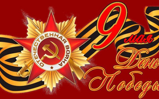 Фото: http://mosalsk-gazeta.ru/news/aktualno/9_maya___den_pobedy