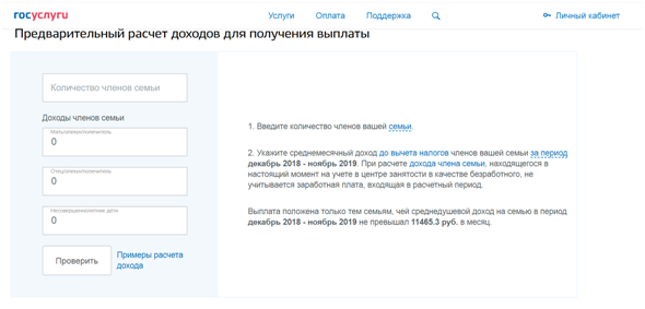 Оценка возможности получения пособия с 3 до 7 лет