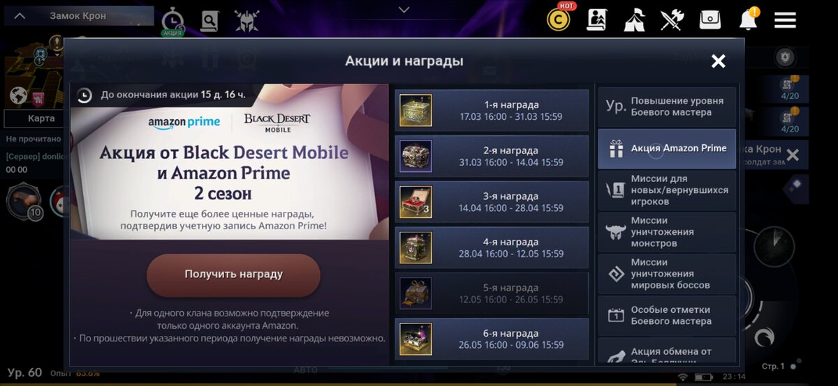 Скриншот из игры