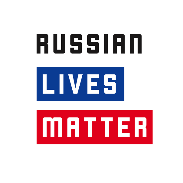 варианты логотипа Russian Lives Matter на белом