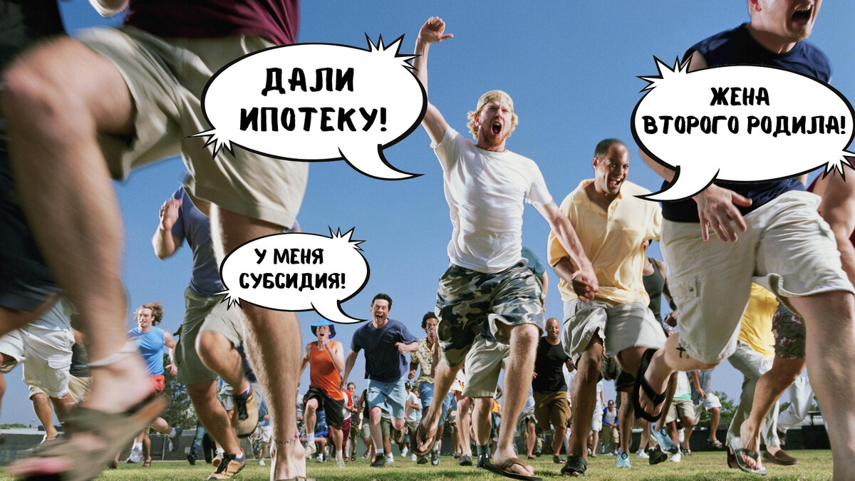 Динамо бежит все бегут картинка