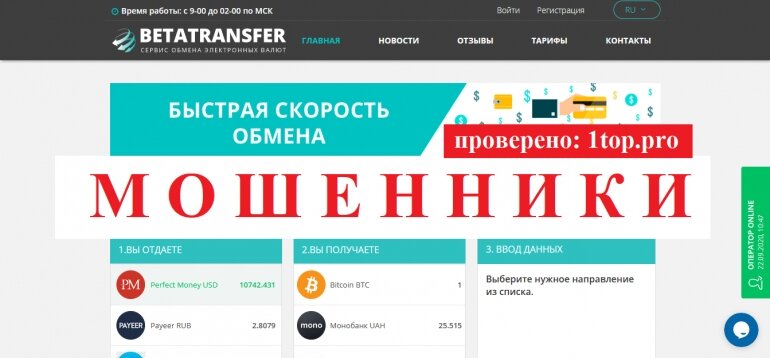 Брокеры - мошенники в интернете читай на be-top.org

