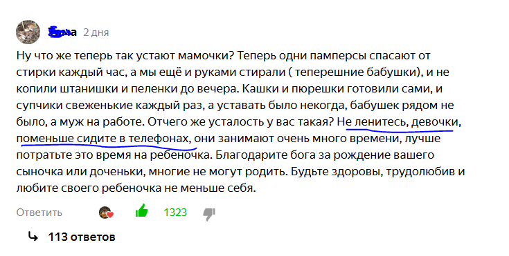 Скриншот автора