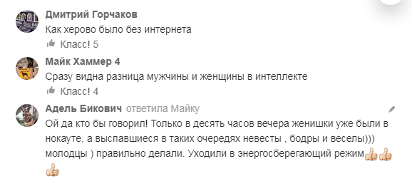 Скан из соцсети. Сделан автором.