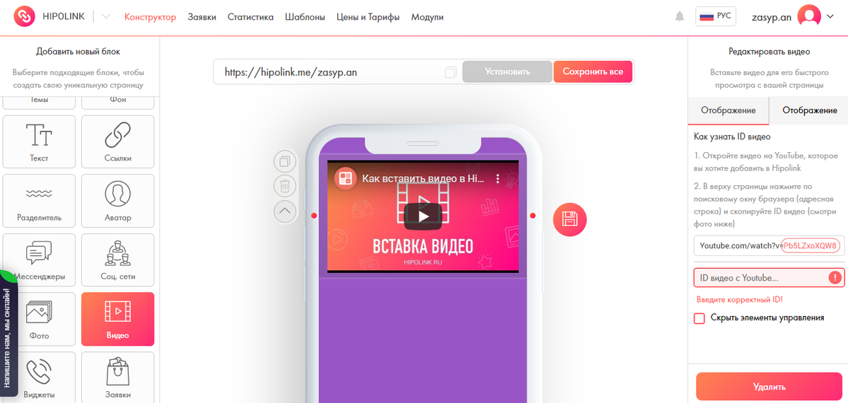 Hipolink net. Мультиссылка. Мультиссылка для Инстаграм. Примеры мультиссылок. Примеры оформления Hipolink