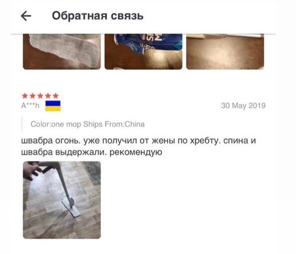 Слегка безумные отзывы AliExpress