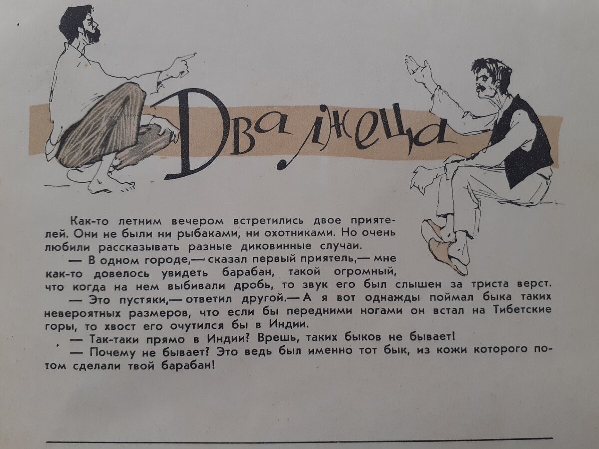 Потому что живой рассказ на дзен. Рассказ врун. Рассказ лжец. Стихотворение врун. Стих про врунишку.