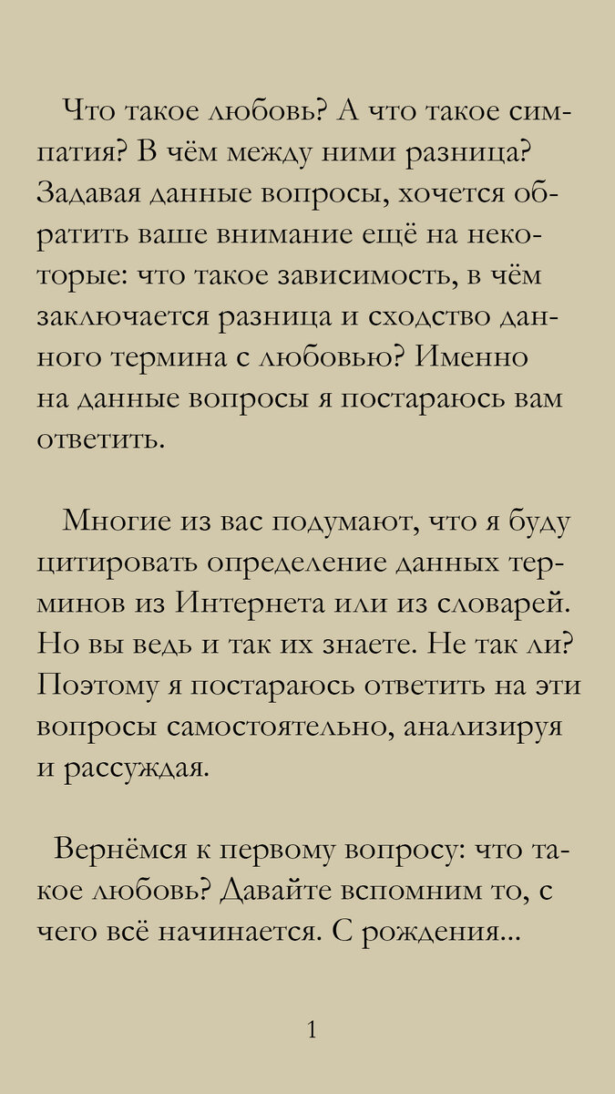 Вопросы сексологу: вредны ли мастурбация и порно, причины сексуальных расстройств