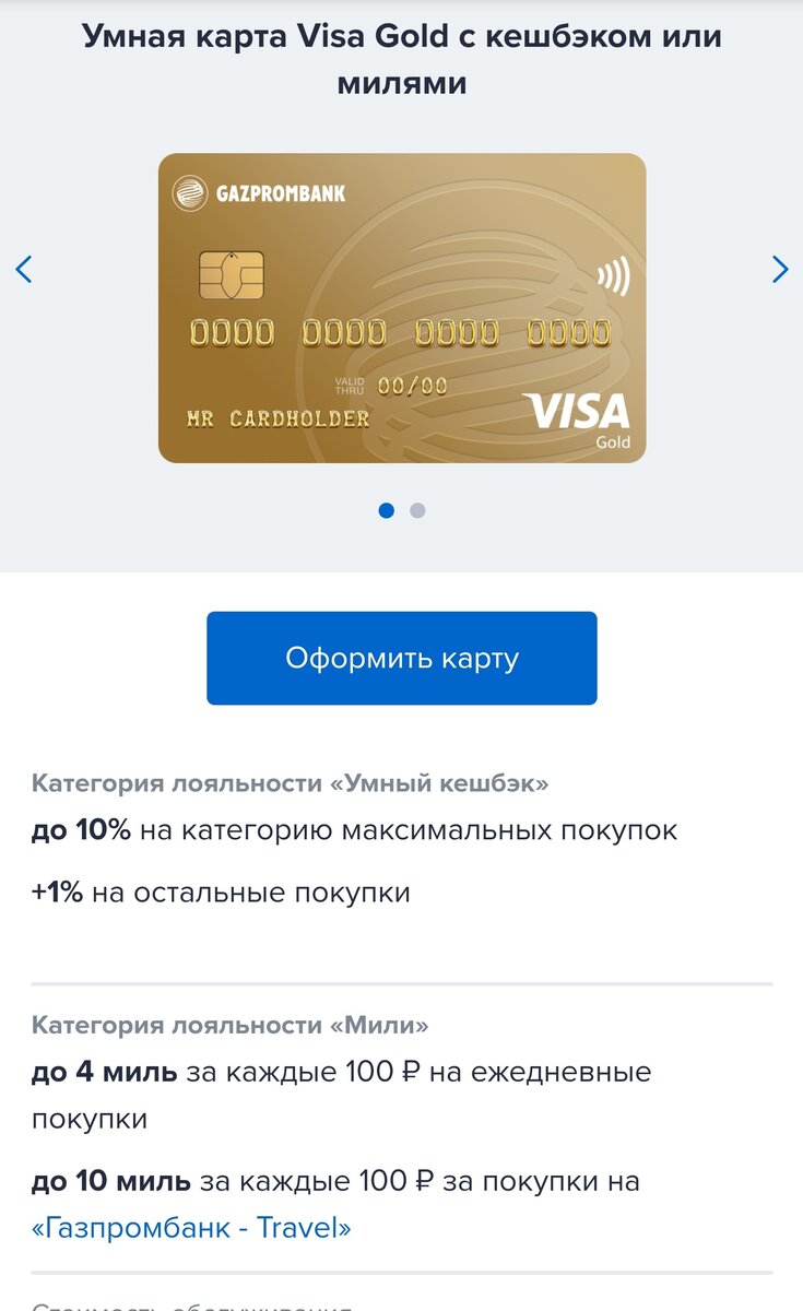 Вот такая она, умная карта