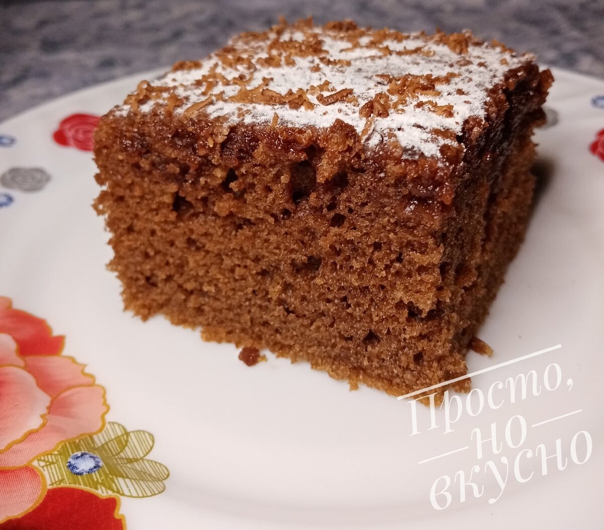 шоколадный пирог